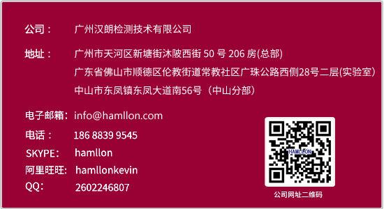 广州最权威第三方检测认证公司机构